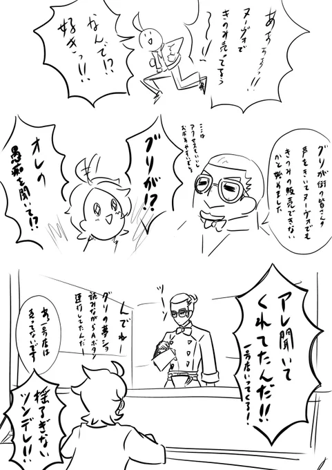 グのことが好きすぎるキョ 