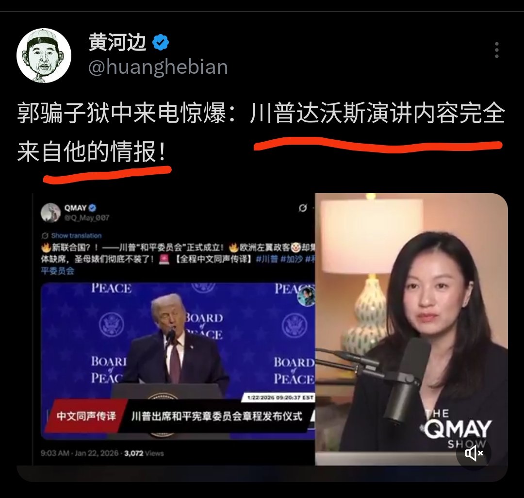 川普在达沃斯会上质问布莱尔.
你介绍那个卖狗屎郭买的18楼,这个百年经典的雪梨酒店最高层,经他一沾就贬85％,让我这个纽约房地产商协会主席的脸往那里搁呀?
布莱尔尴尬的说:他当时不是用骗来的钱给我捐了几百万吗,他就是个装逼货,这两天还在大牢来吹牛逼说你抓马杜罗和来达沃斯讲话的情报都是他提供的!