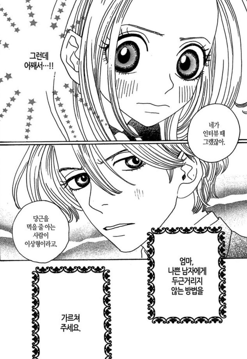 슈가슈가룬 이 장면은 볼때마다 니 아빠가 글라스라는 걸 잊지말라는 생각이들음
그 세계관에서 제일 나쁜남자랑 결혼한게 너의 어머니일텐데...