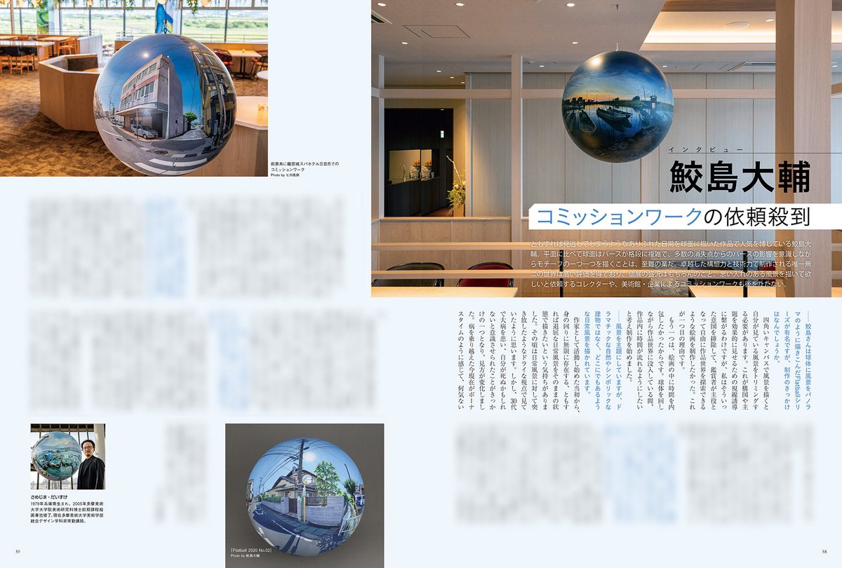 atcolle's tweet photo. アートコレクターズ2月号「完売作家 2026」は本日発売‼️今年も総勢229名に及ぶ売れっ子作家を網羅的にご紹介するほか、様々な切り口からマーケットで活躍する作家、ギャラリストを徹底解剖しています🔥🔥

詳細はこちら https://t.co/IhFp8qb11M https://t.co/f1i2lOZb6H