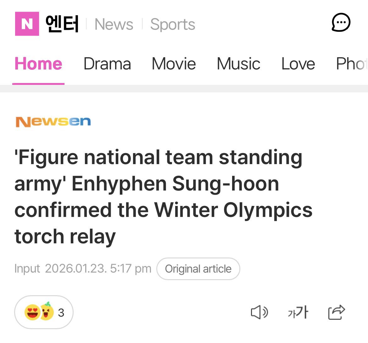ข่าวคอนเฟิร์มแล้วนะคะทุกคน 😭🤍 ซองฮุนกำลังจะได้เป็นศิลปิน k-pop คนแรกที่ได้วิ่งถือคบเพลิงโอลิมปิกฤดูหนาว โฮรรรรรร มารอให้กำลังใจน้องกันเยอะๆนะ คนที่เก่งขนาดนี้ ㅠㅠㅠㅠㅠㅠㅠㅠㅠㅠㅠㅜㅜㅜㅜㅜㅜㅜㅠㅠㅠ