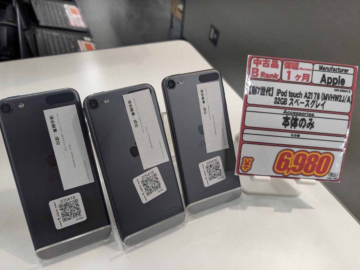 iosys_nakano's tweet image. 懐かしの〜

iPod touch第7世代 32GB 
スペースグレイ

大量に入荷しました🕺🕺✨

エモい写真も撮れちゃいます📸

#イオシス #中野 #iPod