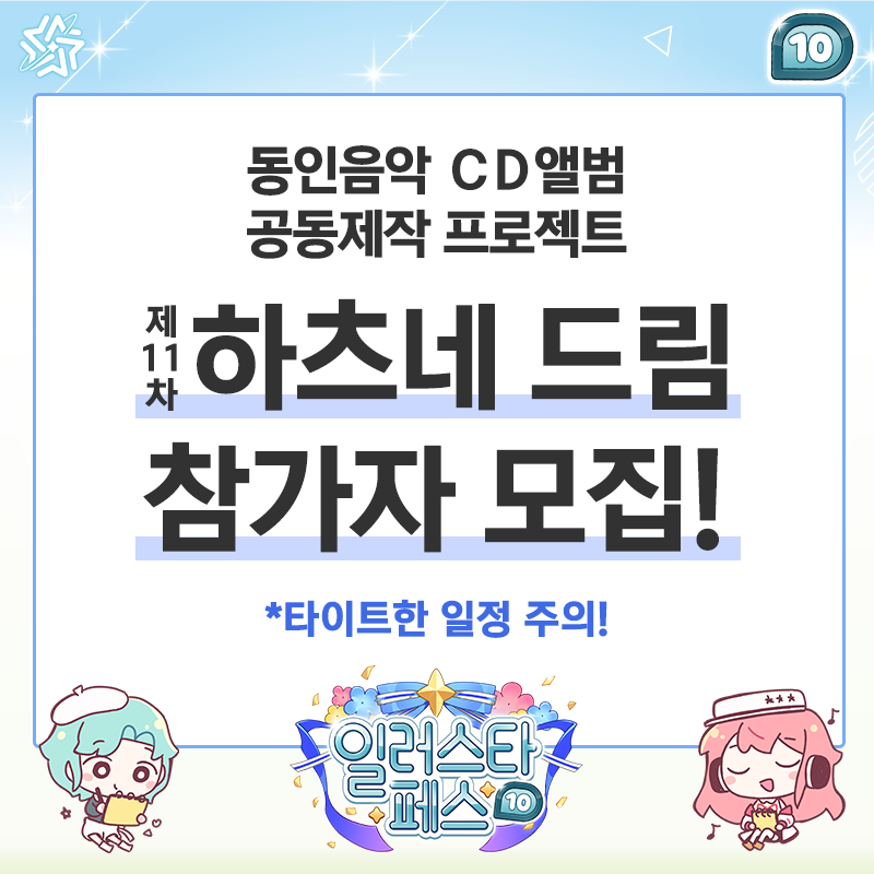 ILLUSTAR FES // 일러스타 페스 공식 계정 tweet media
