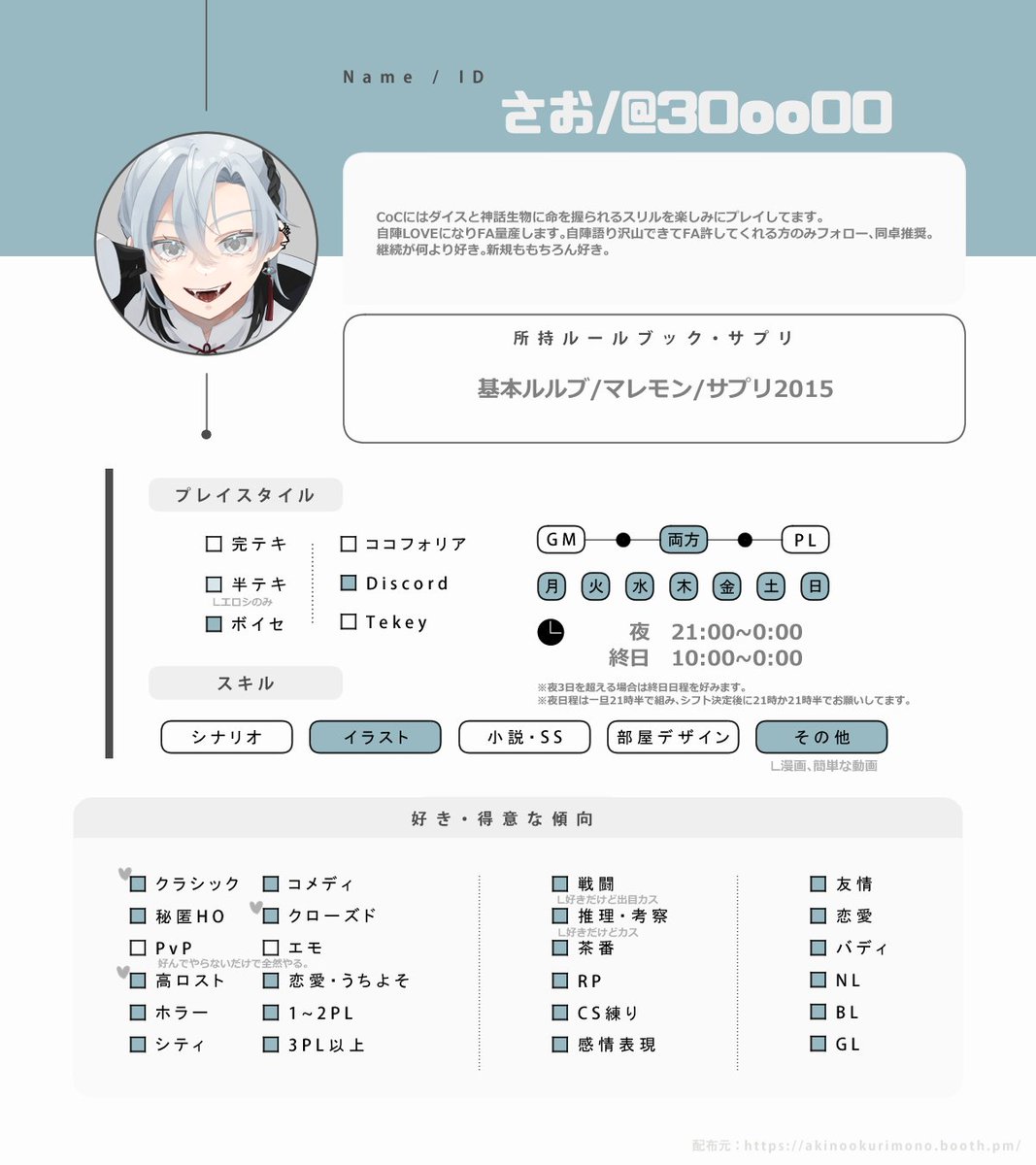 30oo00's tweet photo. 成人済で傾向が似ている方、♥🔁巡回致します🪼🍳

⋆𝗟𝗶𝘁.𝗟𝗶𝗻𝗸
https://t.co/ka5xxPQj3C
⋆𝘀𝗸𝗲𝗯
https://t.co/OBqBBFKEEq

#TRPG好きと繋がりたい
#TRPG自己紹介シート https://t.co/CoahJYVOWq