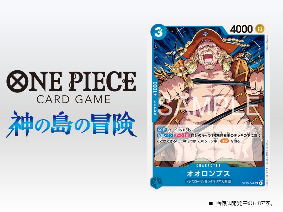 ワンピースカードゲーム OP08-082 ササキ R | ワンピースカードゲーム(カードナンバー別),拡張