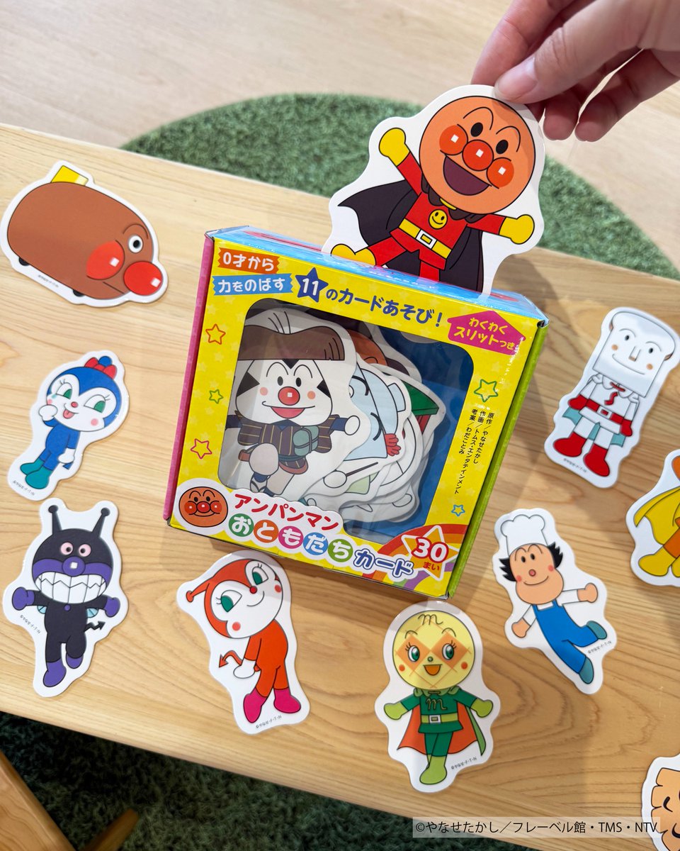 🌟2月の新刊をご紹介🌟 #アンパンマン の形をしたカードが30枚