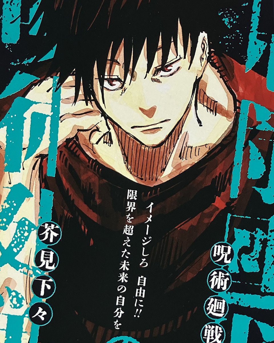 リミックス版『#呪術廻戦』3巻
“京都姉妹校交流会②乱入／起首雷同”は
2月6日（金）発売✨

ここで３巻の表紙をチラ見せ、
３巻の表紙を飾るのは #伏黒恵 です。
お楽しみに！