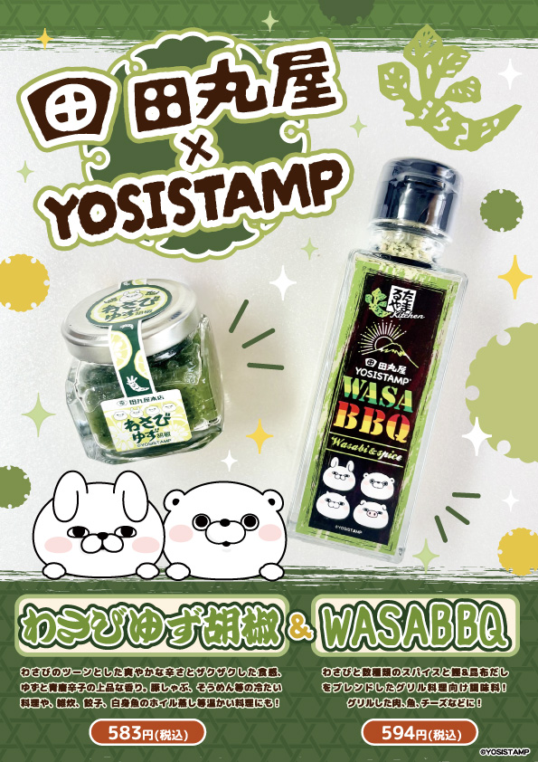 ヨッシースタンプグッズ公式 (@yosistamp_goods) / Posts / X