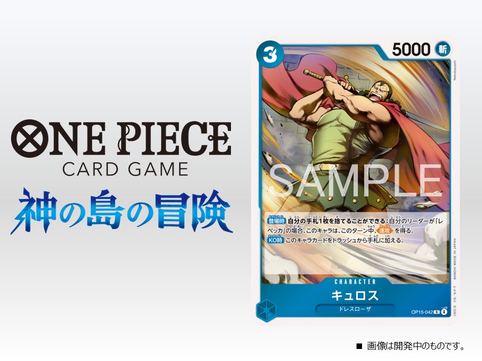 ワンピース カードゲーム ONE PIECE CARD GAME ONE PIECEカードゲーム公式サイト｜ワンピース