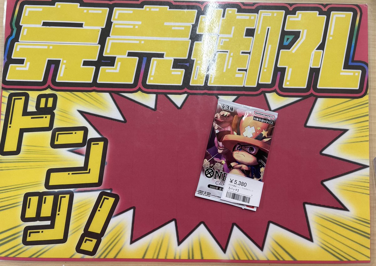 こちらご購入いただきました‼️ ありがとうございます✨ シンソク池袋