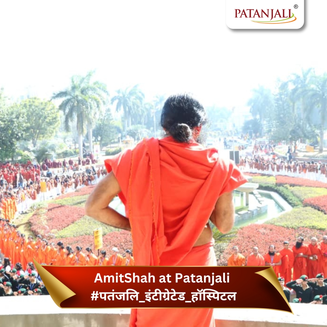 PatanjaliYodha's tweet photo. श्री Amit Shah जी के उपस्थिति में  भारत में चिकित्सा का एक नया युग शुरू हुआ है। योग, आयुर्वेद और आधुनिक चिकित्सा अब एक साथ।
AmitShah at Patanjali 
#पतंजलि_इंटीग्रेटेड_हॉस्पिटल https://t.co/gR7w1S0osO