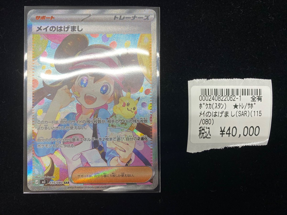 こちらお買い上げ頂きました❗️ ありがとうございます😆