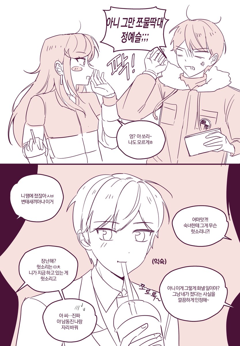 (리퀘) 준호예슬