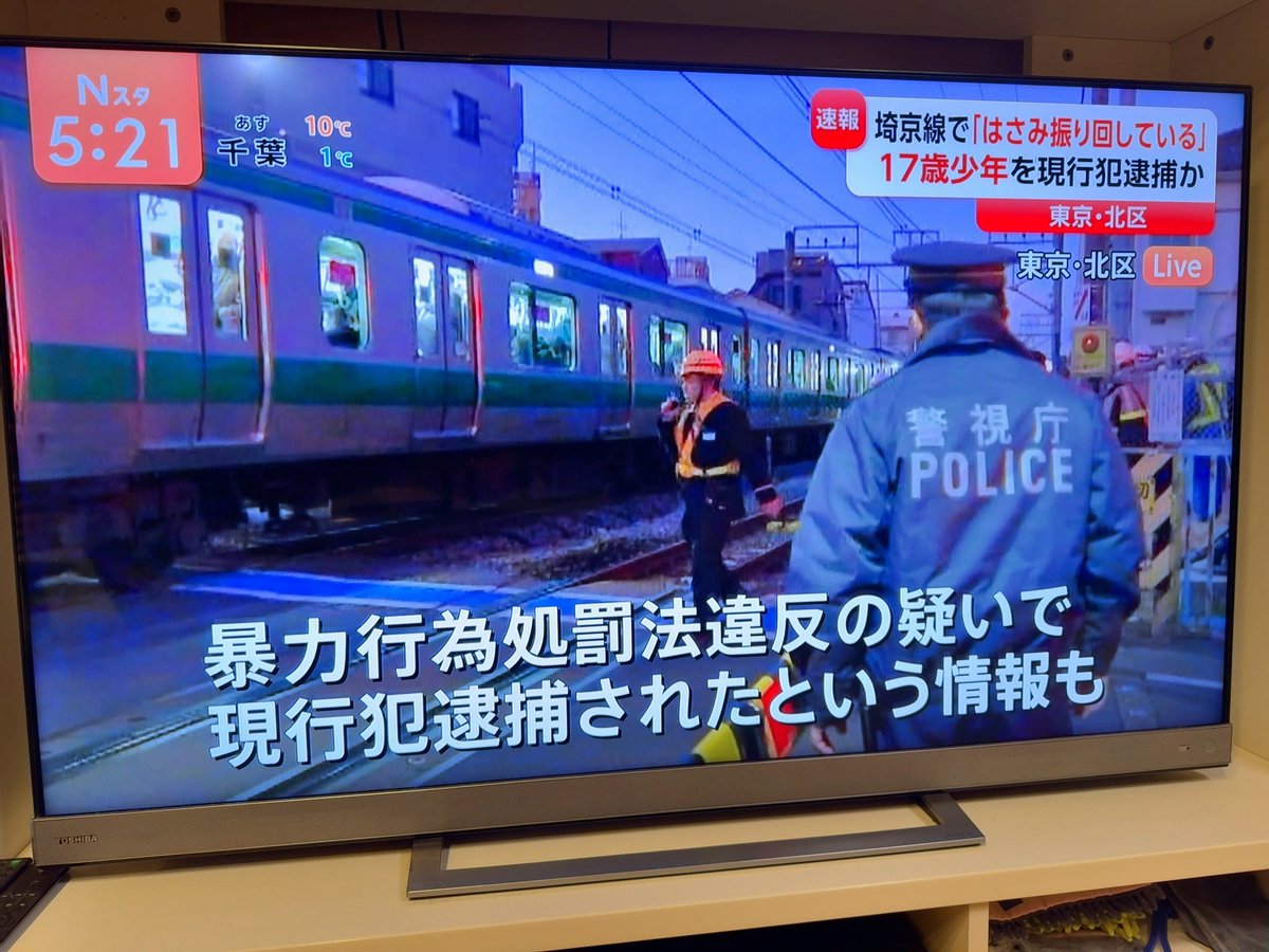 yuisug's tweet photo. 下手な情報よりこれがわかりやすい。　#JR #運転見合わせ　#事件　#京浜東北線　#埼京線 https://t.co/I4vMU9PybC