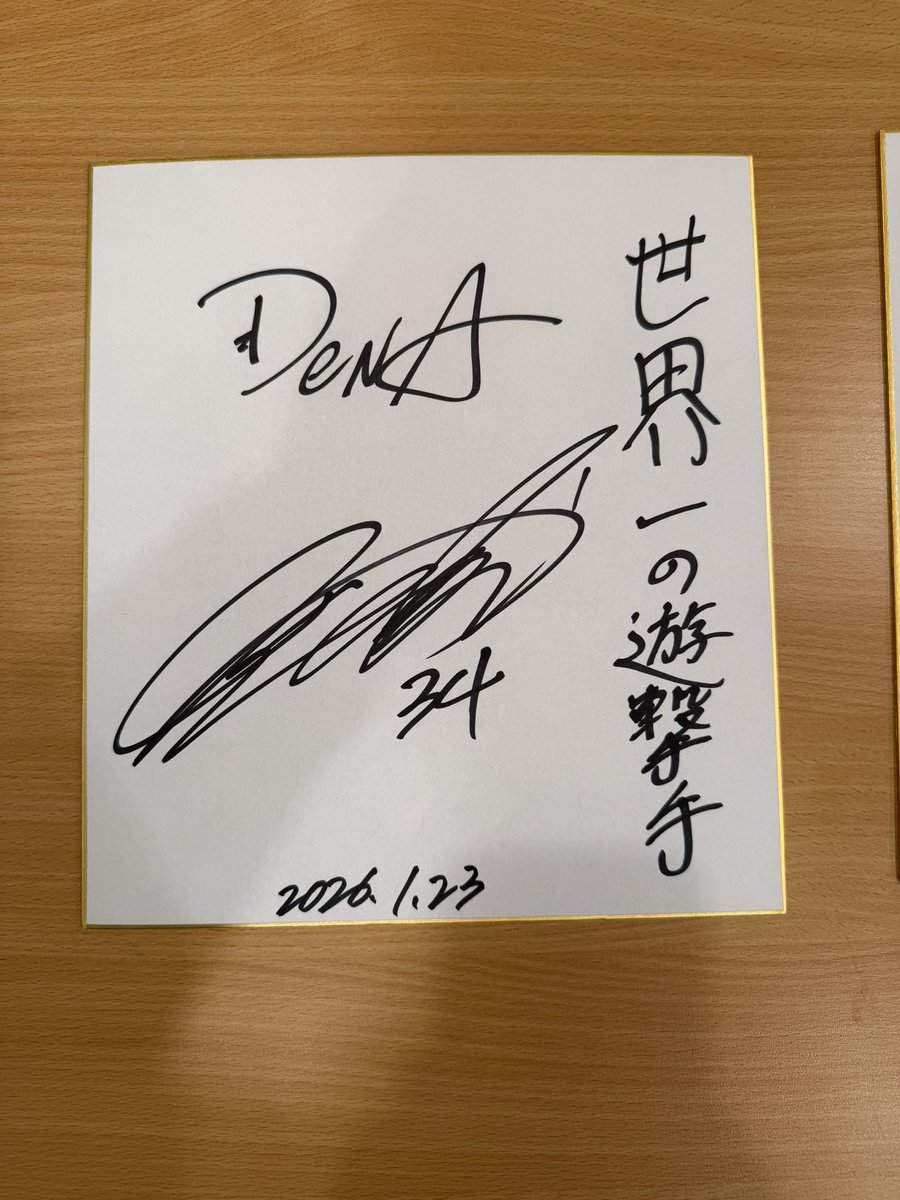 ルーキーたちが色紙にしたためた目標はこちらから👏 #小田康一郎 選手