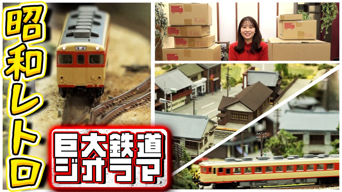 🆕新着動画📢 上釜アナがデアゴスティーニさんから再販された