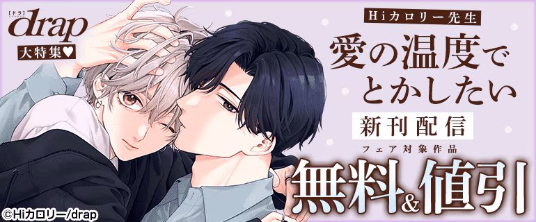 Hiカロリー (@Hi_calo_) / Posts / X