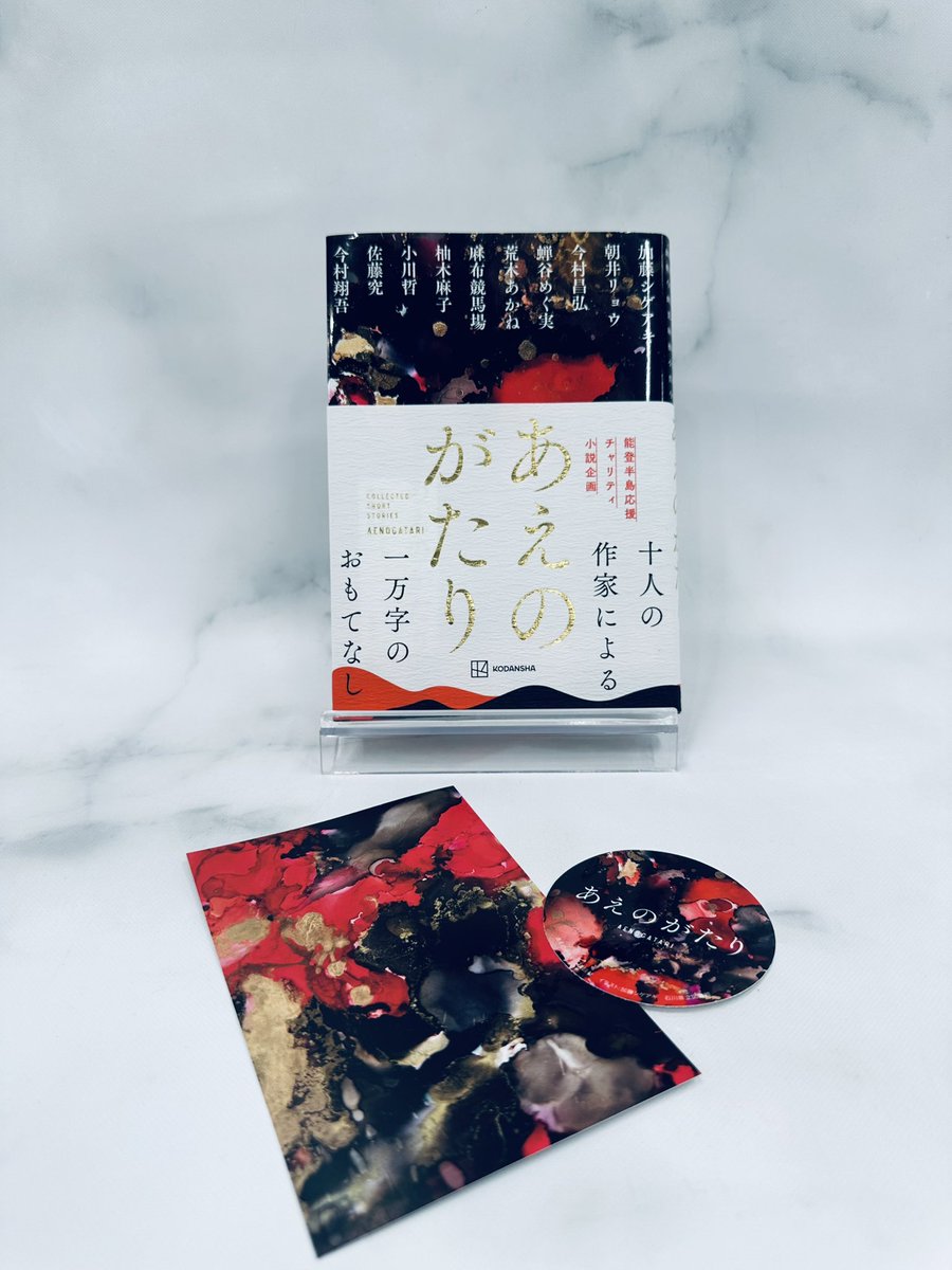 あえのがたり tweet media