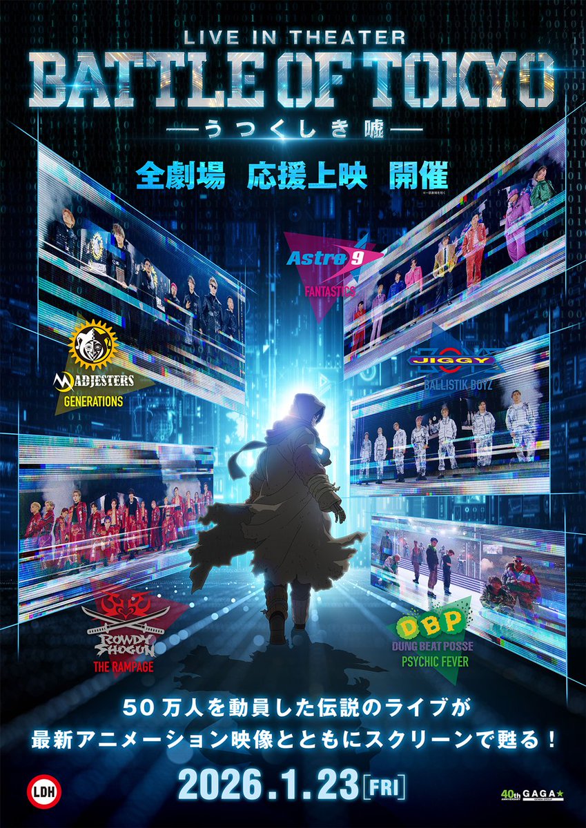 BattleOfTokyo's tweet photo. ◤￣￣￣￣￣￣￣￣￣￣
　   💥本日公開💥
     LIVE IN THEATER
    BATTLE OF TOKYO
       -うつくしき嘘-
＿＿＿＿＿＿＿＿＿＿◢

📕―超東京を舞台に特殊スキルを持つ若者達で結成された5チームの闘いと絆の物語―　

 累計50万人動員ライブ映像×最新アニメーション映像を融合した
 5.1chサラウンドのLIVE IN THEATER（劇場版ライブ作品）がついに誕生✨

全劇場応援上映🎥
 歌って、応援して、ファースト・ファクトの一部になれ💥

ぜひ劇場でご堪能ください✨

▼公式サイト
https://t.co/2TfReJbsEM

#BATTLEOFTOKYO
#PERFECTYEAR
#GENERATIONS
#THERAMPAGE
#FANTASTICS
#BALLISTIKBOYZ
#PSYCHICFEVER