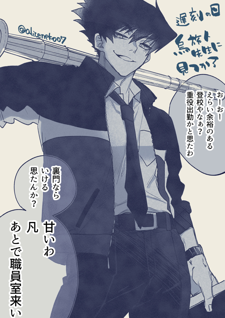 🪶夢
🪶先生に見つかる