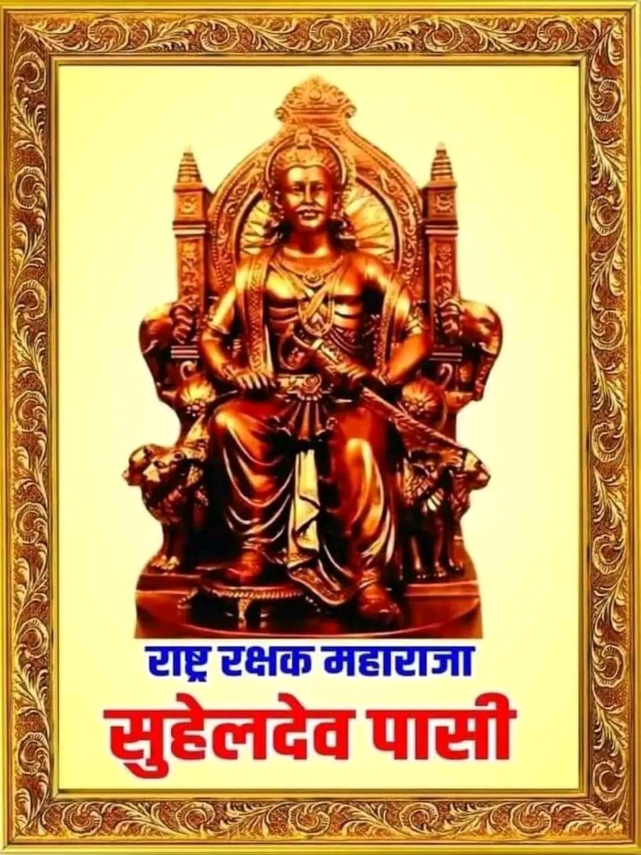 KuldeepInspir's tweet photo. महाराजा सुहेलदेव पासी जी की जयंती पर कोटि-कोटि नमन 🙏
राष्ट्ररक्षा, शौर्य और स्वाभिमान के अमर प्रतीक।
ऐसे राष्ट्ररक्षक वीर को शत-शत प्रणाम 🚩
#Maharaja_Suheldev_pasi #Rashtrarakshak #HinduRakshak
@PMOIndia @narendramodi @myogiadityanath https://t.co/Q4wlni217B