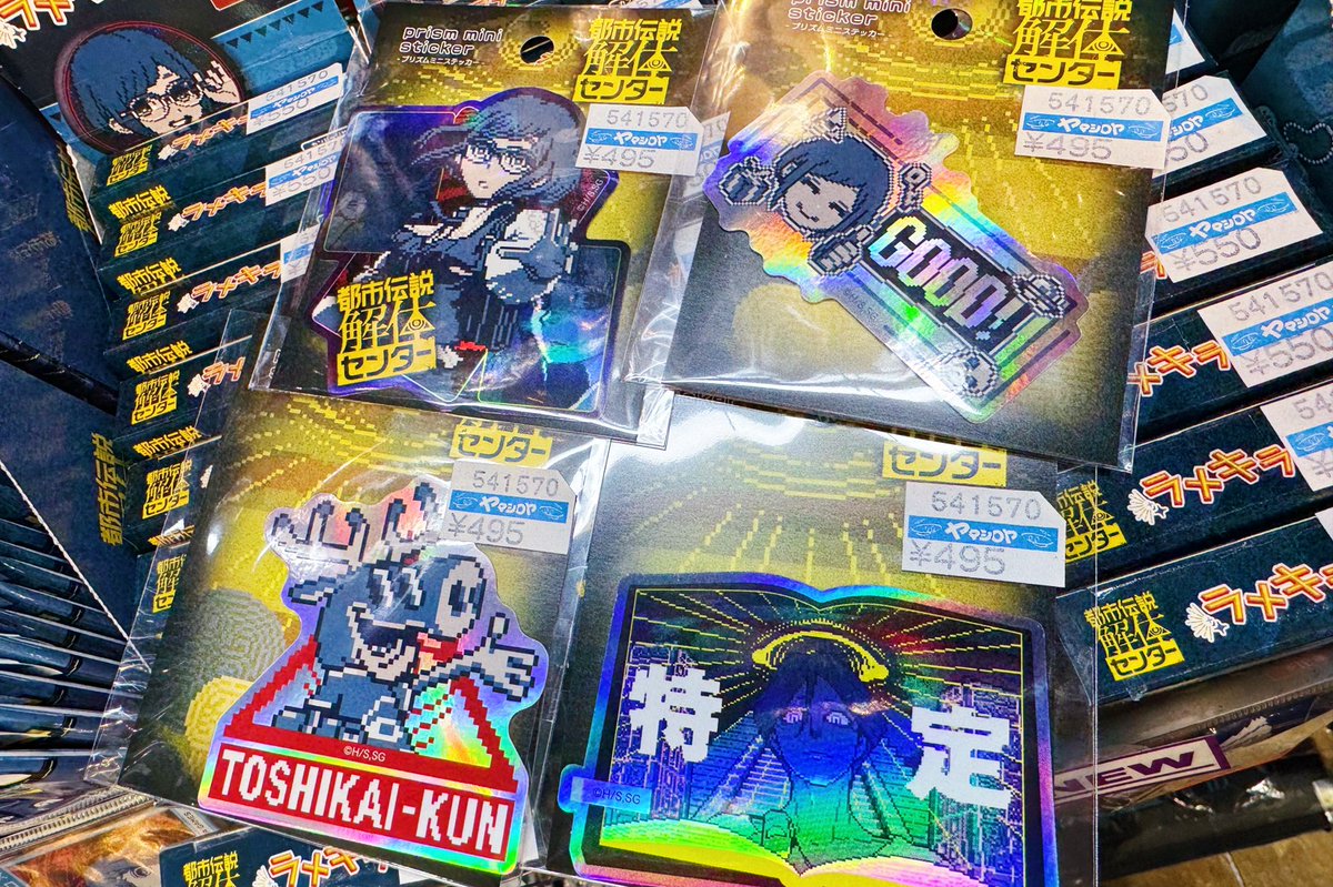 好評により品切れ中だった、『#都市伝説解体センター』関連商品が