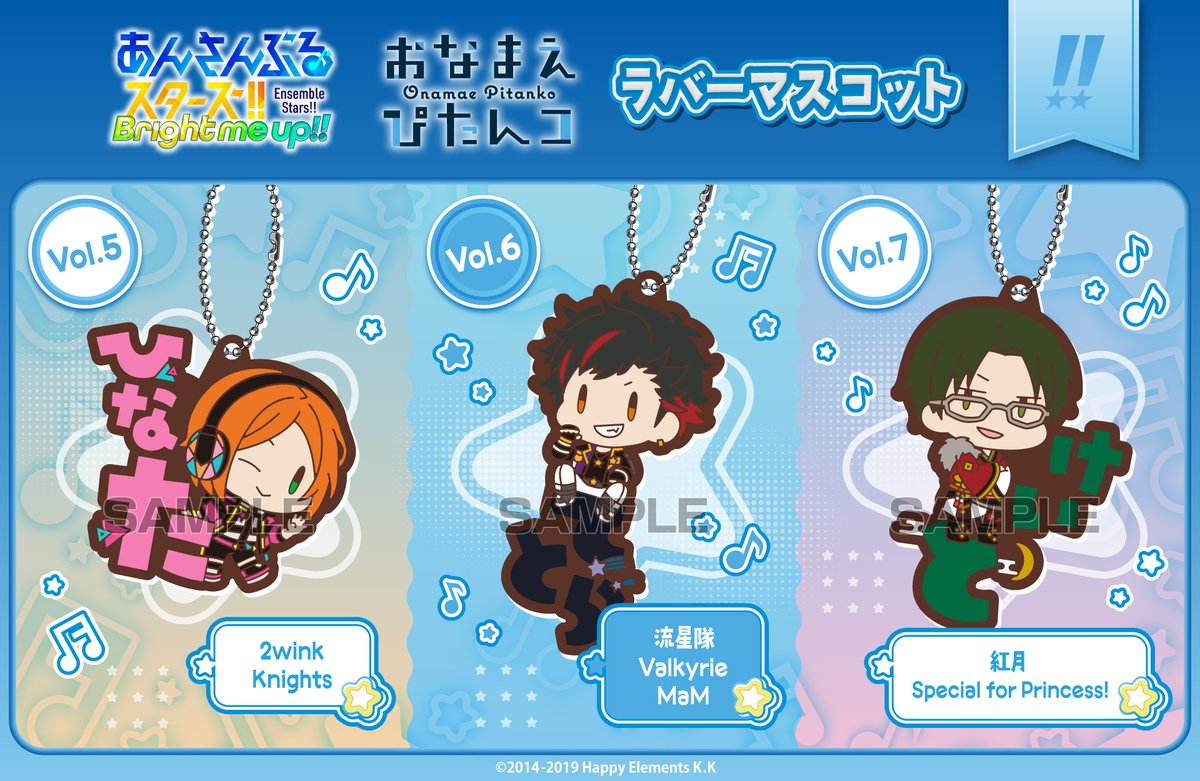 新品★あんスタ【流星隊】アニカフェ★ラバーチャーム★夢ノ咲コック★5点セット 💫ご予約受付中 『あんさんぶるスターズ！！』新商品 ☆おなまえぴたん