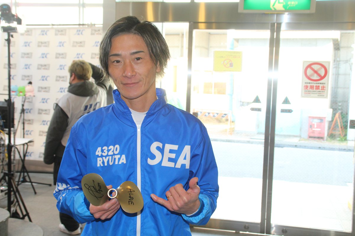 🎁ボートレース尼崎 の第7回BBCトーナメント出場中の峰竜太選手のサイン入りプロペラ（レプリカ）を１名様にプレゼントします。  

応募方法は
①<a href="/sanspo_boatrace/">サンスポボートレース</a>をフォロー（あと応募条件には関係ありませんが、弊社記者の渡辺宏幸（<a href="/3nabe1/">大阪サンケイスポーツ・渡辺宏幸(ボート記者)</a>）もフォローしていただけると嬉しいです）。