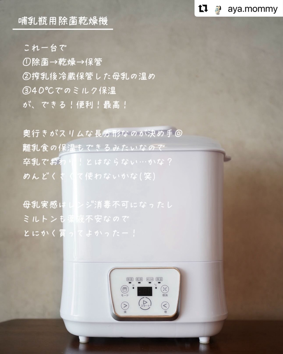 お買い物マラソン🏃‍♀️🗓️1/29(木)01:59まで／ 「#LARUTAN #哺乳