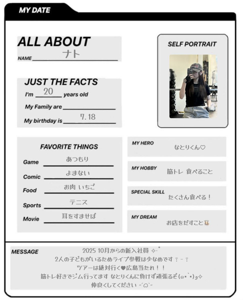 社員のお友達が欲しくてプロフィール 書いてみました(˶'ᵕ