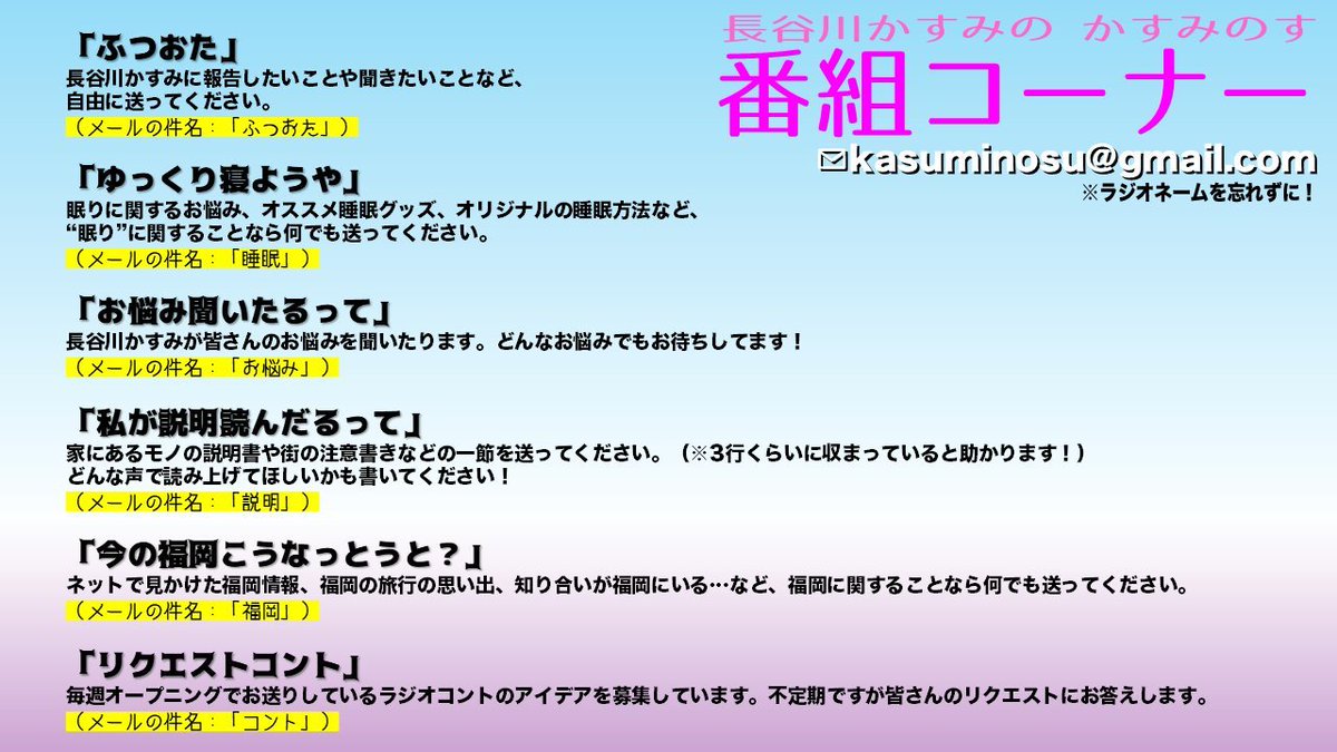🌙ﾟ⋆｡:ﾟ・ #かすみのす メール募集中💌 :｡⋆ﾟ🌙 「私が説明読んだるっ