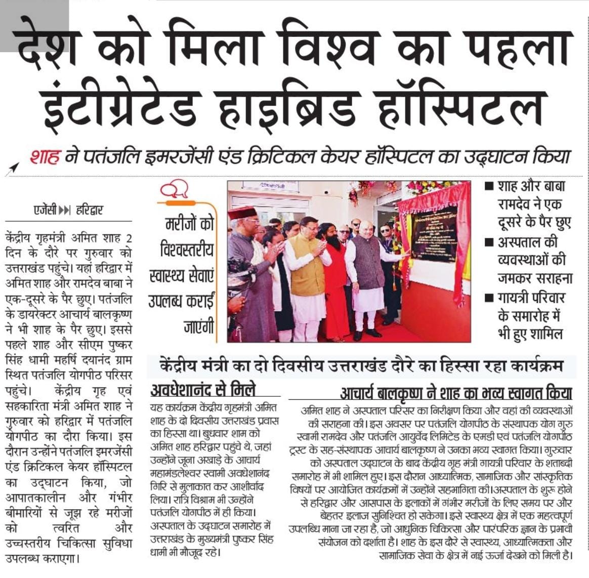 कुलदीप योगी tweet media