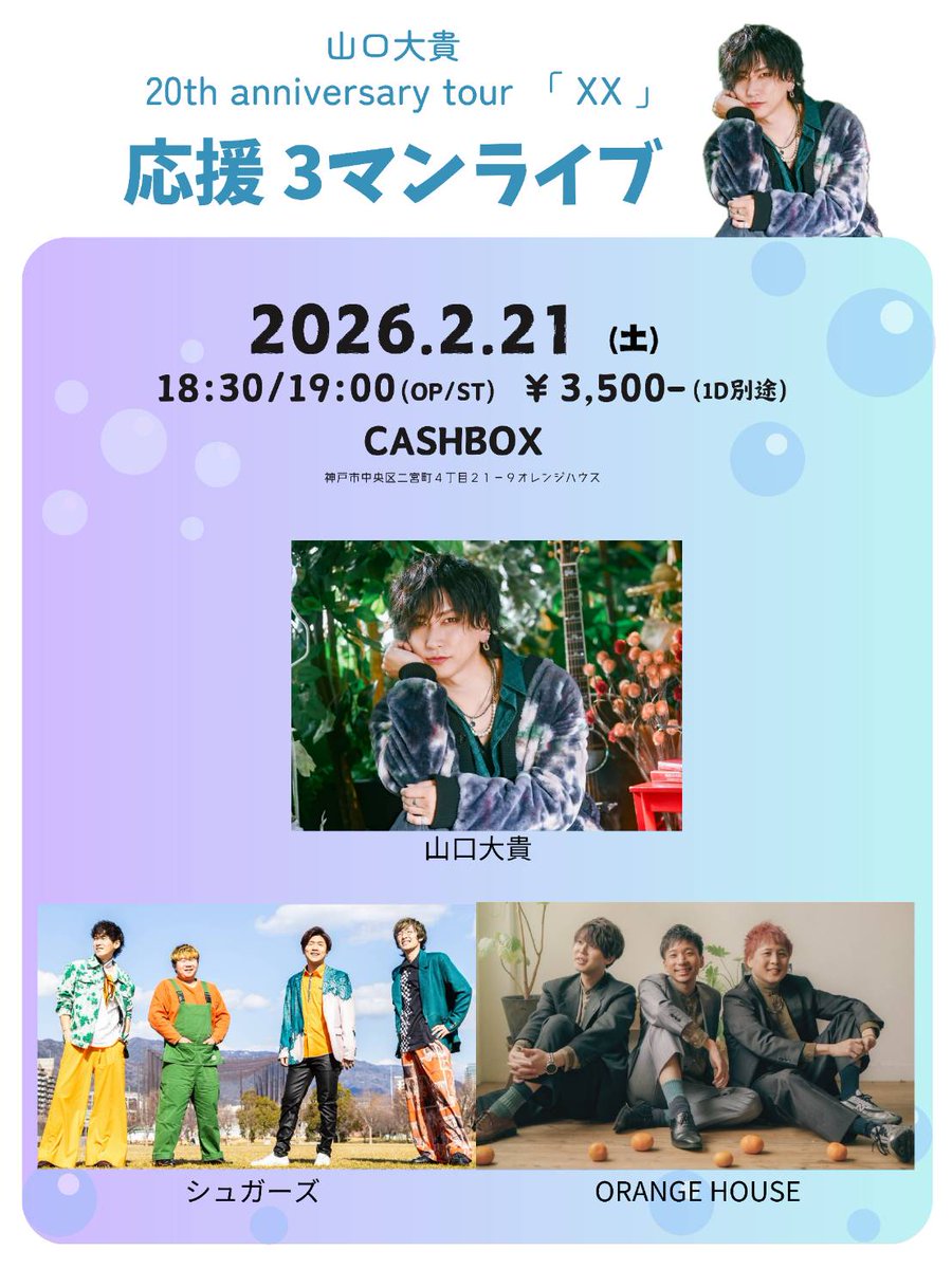 📸チェキ撮影会やります☺️☺️☺️☺️