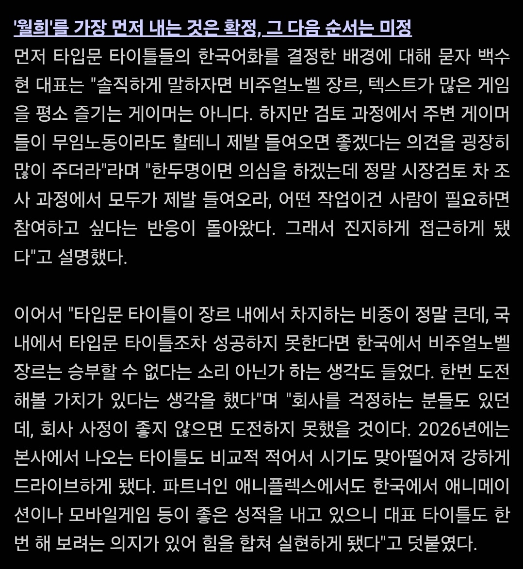 근데 월희 누가 00억대 번역비라 무산 됐다는 카더라가 돌았는데 어떻게  공식 정발이 나온거지?

A. 무임노동할테니 정발시켜달라는 요구가 한둘이 아니었다