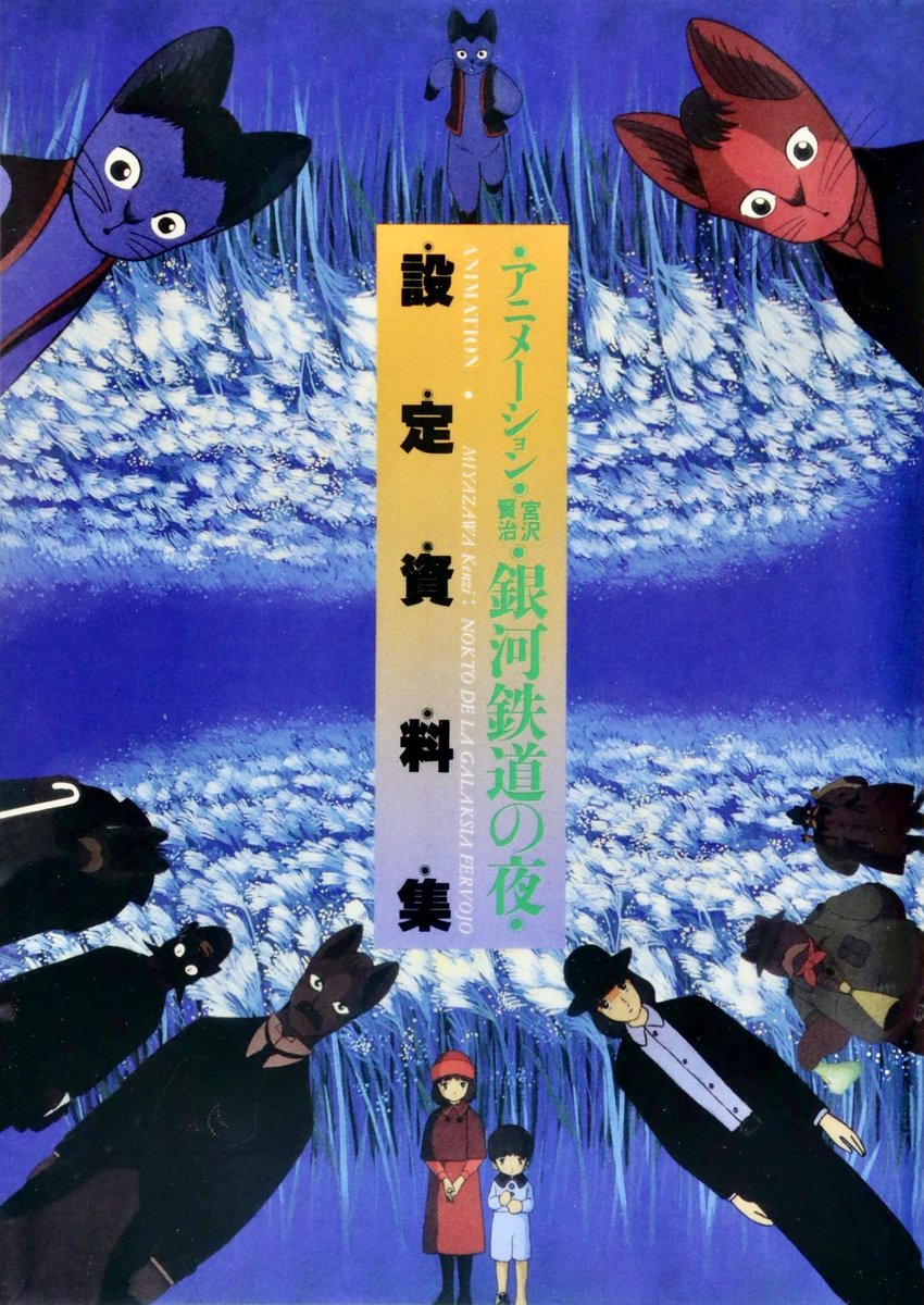 rippersarchive's tweet image. Night on the Galactic Railroad (1985)

1080p (17.7GB)

Audio: English, Japanese
Subtitles: English