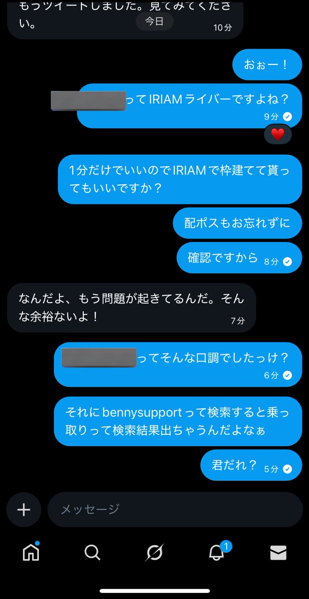 注意喚起 DMでこのようなメッセージが届いたら気をつけてくだい