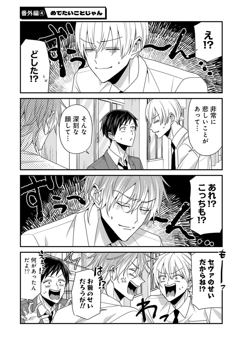 Cuenta__Atras's tweet image. 『#腐男子天使』番外編④

pixivコミックで連載中です！
▶️ comic.pixiv.net/works/11318