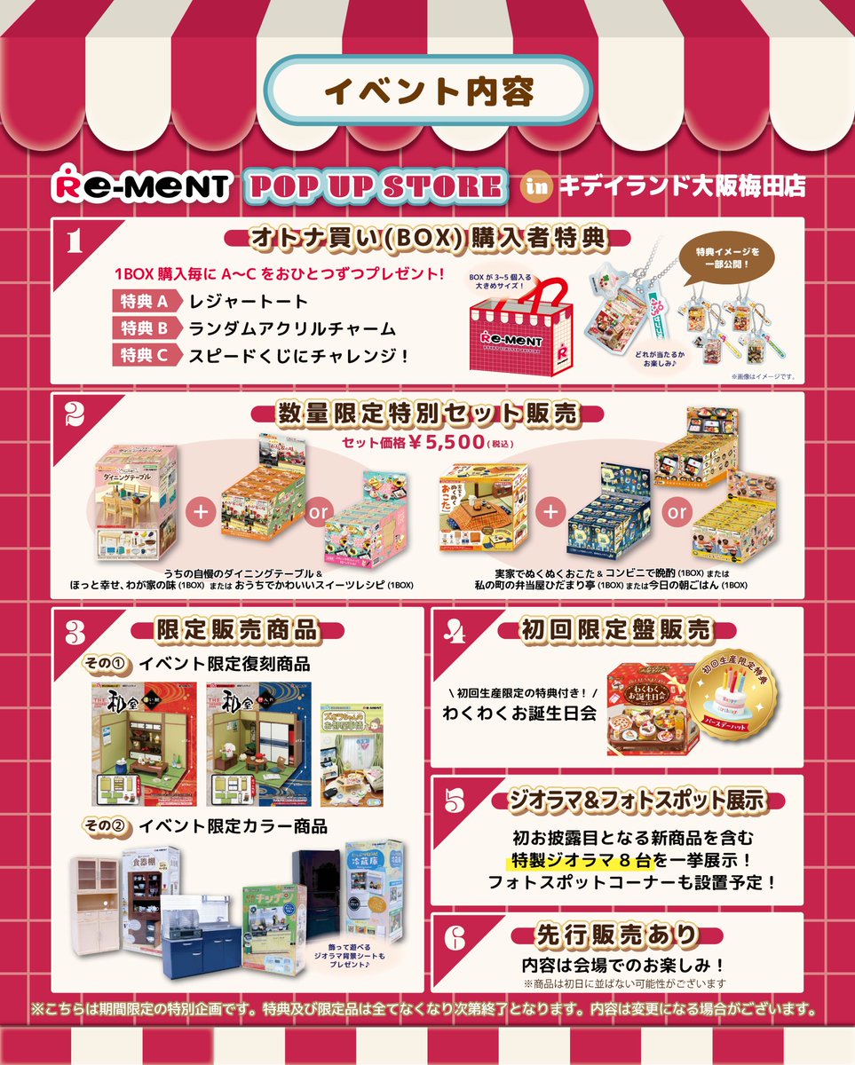 株式会社リーメント公式 (@rement_official) / Posts / X