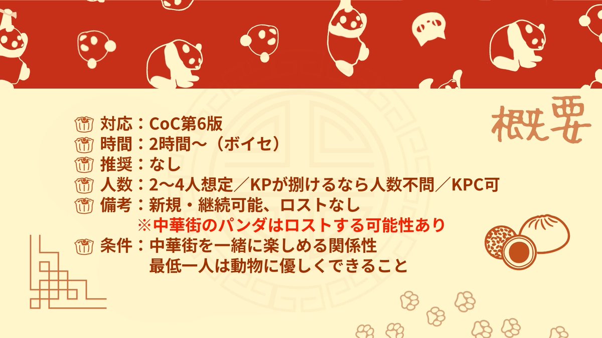 夜行回路 tweet media