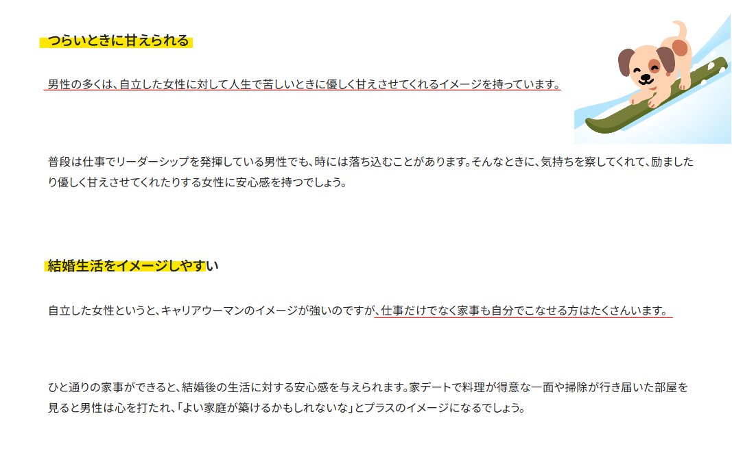 恋愛頑張るお姉さん＠オーネット公式 tweet media