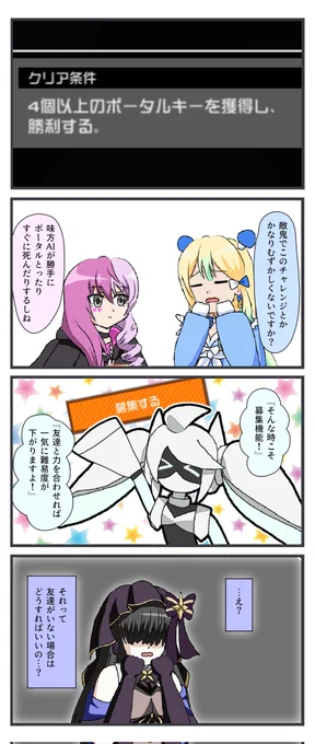 #コンパス
生まれ変わったチャレンジバトル!ミッションに合わせてのデッキ構成がやりやすくなったし、景品も豪華になったしでいい感じだぜ!四コマ! 