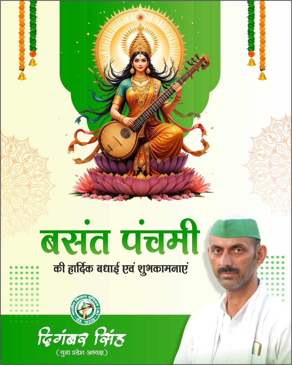 Digamber Singh tweet media