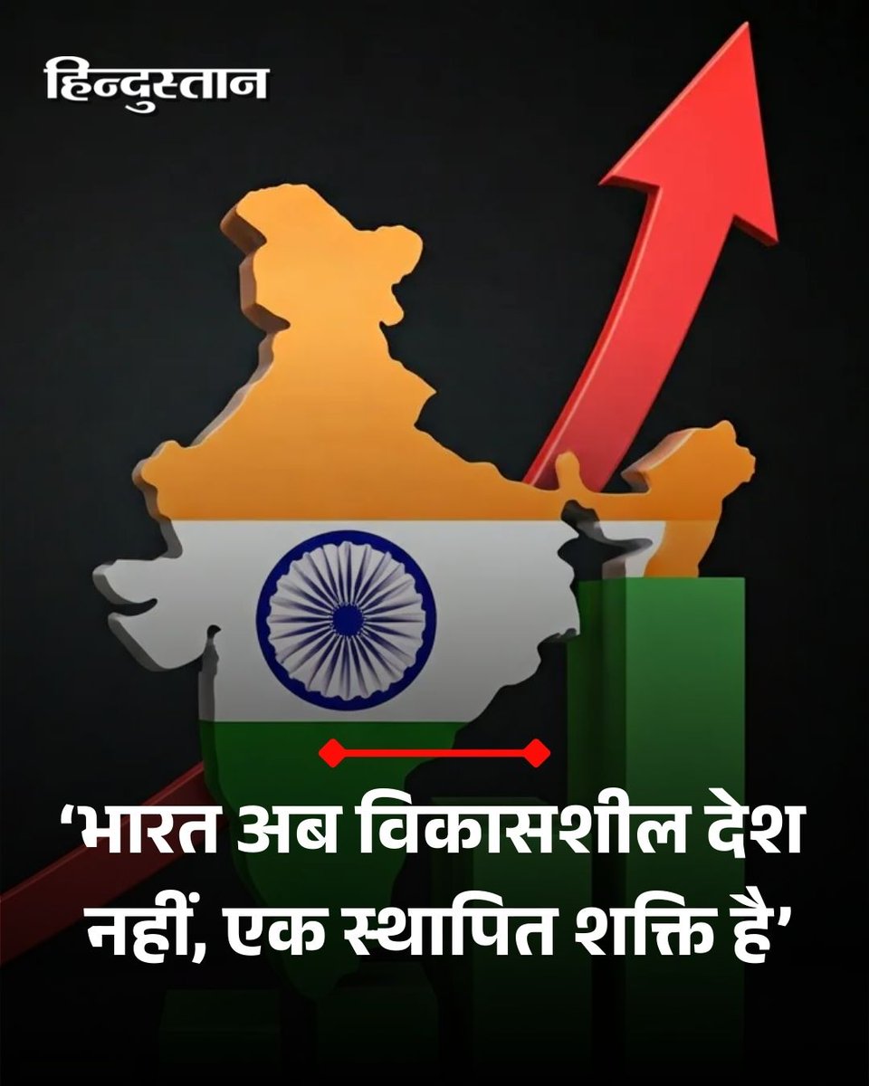Live_Hindustan's tweet photo. ▶️1.2 ट्रिलियन डॉलर की संपत्ति का प्रबंधन करने वाली कंपनी ब्लैकस्टोन के प्रमुख स्टीफन श्वार्जमैन ने वैश्विक अर्थव्यवस्था में भारत की बदलती भूमिका पर मुहर लगा दी है। 

▶️उन्होंने कहा कि हम जानते हैं कि भारत उभर चुका है और यह बात उन अधिकांश देशों के लिए नहीं कही जा सकती जिन्हें आप आमतौर पर 'इमर्जिंग मार्केट्स' की श्रेणी में रखते हैं। 

▶️हाल के दिनों में भारतीय शेयर बाजारों से विदेशी निवेशकों की निकासी पर श्वार्जमैन ने एक अलग नजरिया पेश किया। उन्होंने कहा कि शेयर बाजार अक्सर बेहद भावुक और अप्रत्याशित होते हैं। उनके अनुसार, पिछले पांच वर्षों में भारतीय बाजार का प्रदर्शन शानदार रहा है।

#India #StephenASchwarzman

यहां पढ़ें पूरी खबर- https://t.co/cbNUqZz5r1

देश-दुनिया की खबरें पढ़ने के लिए अभी डाउनलोड करें 'Hindustan App'
