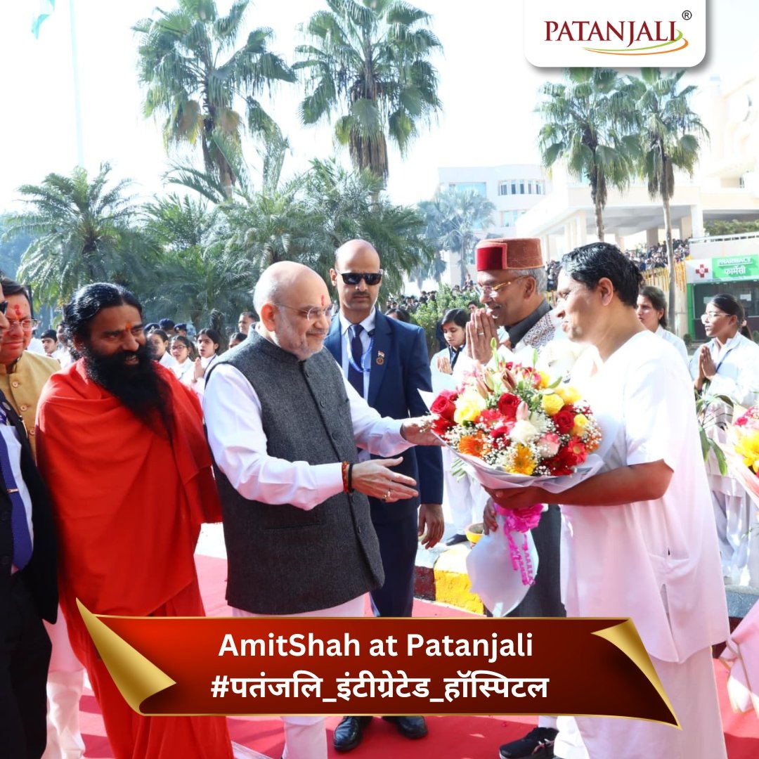 🙏🕉️🙏
विज्ञान और परंपरा का संतुलन ही भविष्य की चिकित्सा है। पतंजलि इंटीग्रेटेड हॉस्पिटल इसका उदाहरण है।
AmitShah at Patanjali 
#पतंजलि_इंटीग्रेटेड_हॉस्पिटल  <a href="/yogrishiramdev/">स्वामी रामदेव</a> <a href="/Ach_Balkrishna/">Acharya Balkrishna</a> 
<a href="/rakesh_bstpyp/">भारत</a>