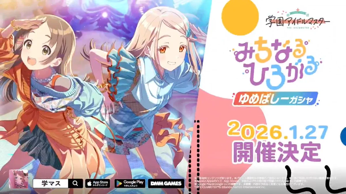 学園アイドルマスター／学マス【公式】 on X: 