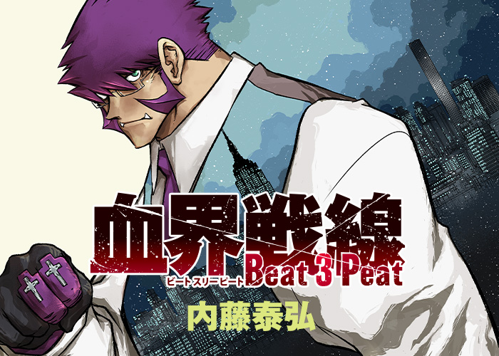 JUMP_SQ's tweet photo. ／
1/29㊍発売‼
ジャンプSQ.RISE 2026 WINTER
『血界戦線 Beat 3 Peat』
＼

紐育崩壊後、構築された都市ヘルサレムズ・ロット。異界と現世の交わるこの魔都に、世界の均衡を保つ為に暗躍する秘密結社が存在した!!

📚前回までのあらすじ
https://t.co/cCSli4mwJQ https://t.co/mNHFolBHRa
