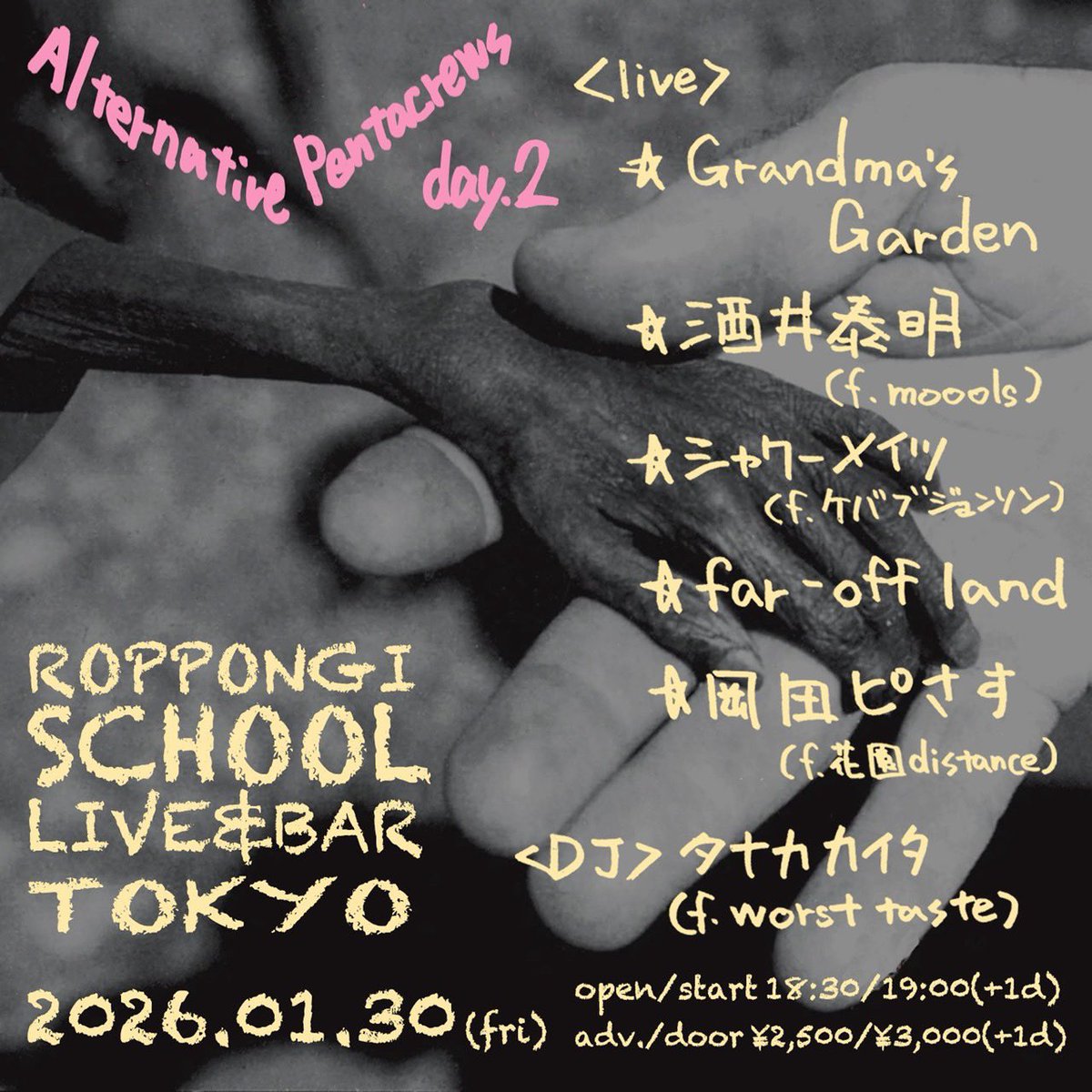 1月30日（金）@六本木school
来週でございますよ！

Alternative Pentacrews day2.
【open/start】
op/18:30 st/19:00
【ticket】
前売り¥2,500（+1d）
当日前売り¥3,000（+1d）
・シャワーメイツ
・岡田ピさす
・Grandma's Garden
・酒井泰明
・far-off land
【DJ】
タナカカイタ
※far-off land