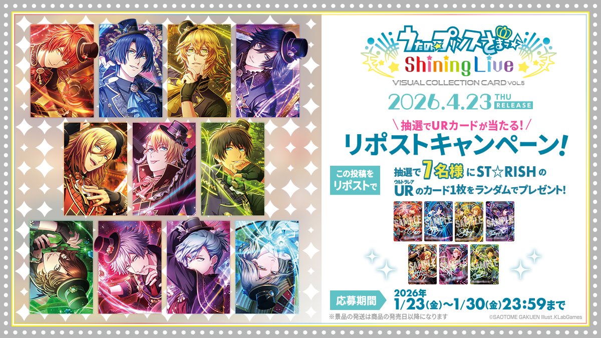 うた☆プリ Shining Live情報 公式 tweet media