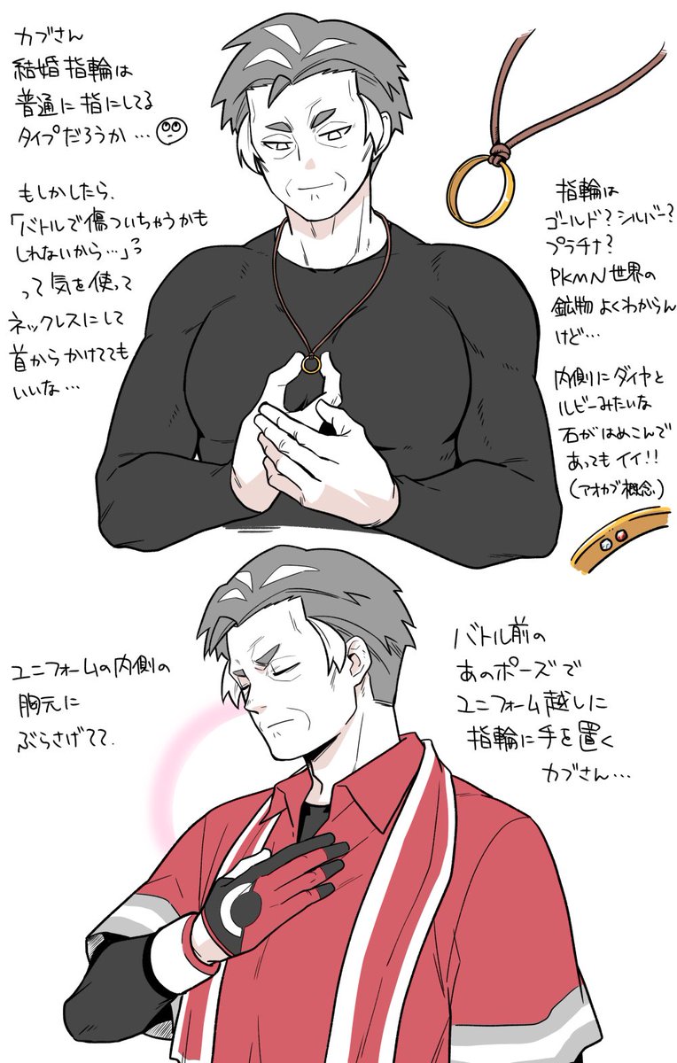 アオカブ結婚指輪💍妄想

(ぜ〜〜んぶ個人の妄想です!!) 