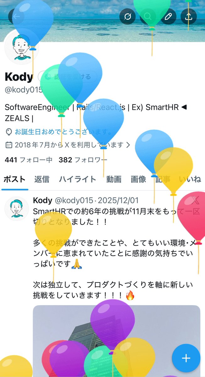 31歳大きな挑戦を迎えているので必死に進んで行きます！